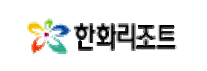한화리조트